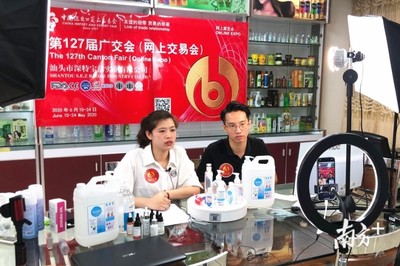 云端广交会火热开展，减税降费助汕企畅通外销，散发焕新“美发服务”魅力
